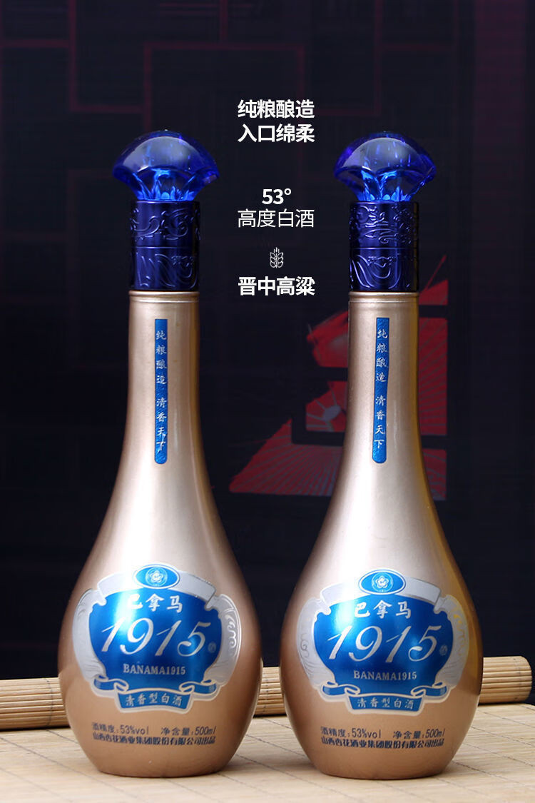 杏花 集团巴拿马v30纪念酒500ml*2瓶礼盒整箱赠酒具一套