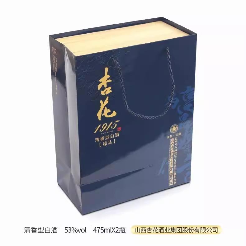 杏花 53度1915臻品清香型475ml*2瓶礼盒整箱