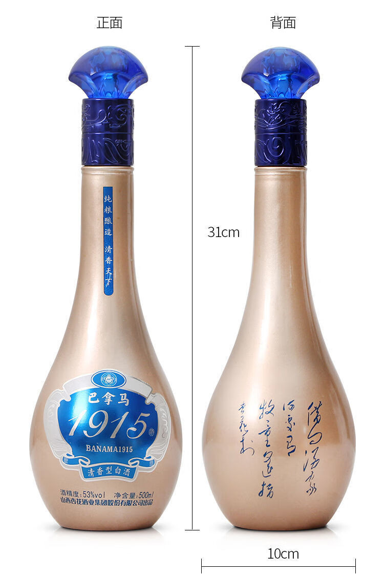 杏花 集团巴拿马v30纪念酒500ml*2瓶礼盒整箱赠酒具一套