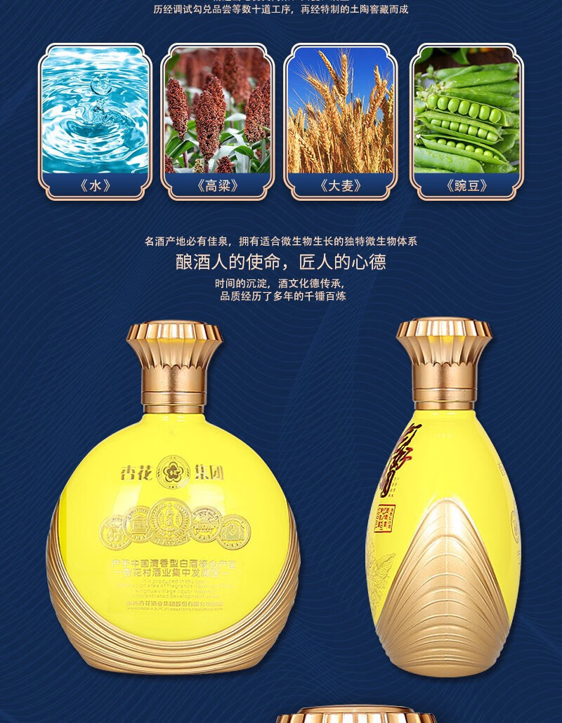 杏花 集团53度花好月圆500ml*4瓶皮箱礼盒整箱