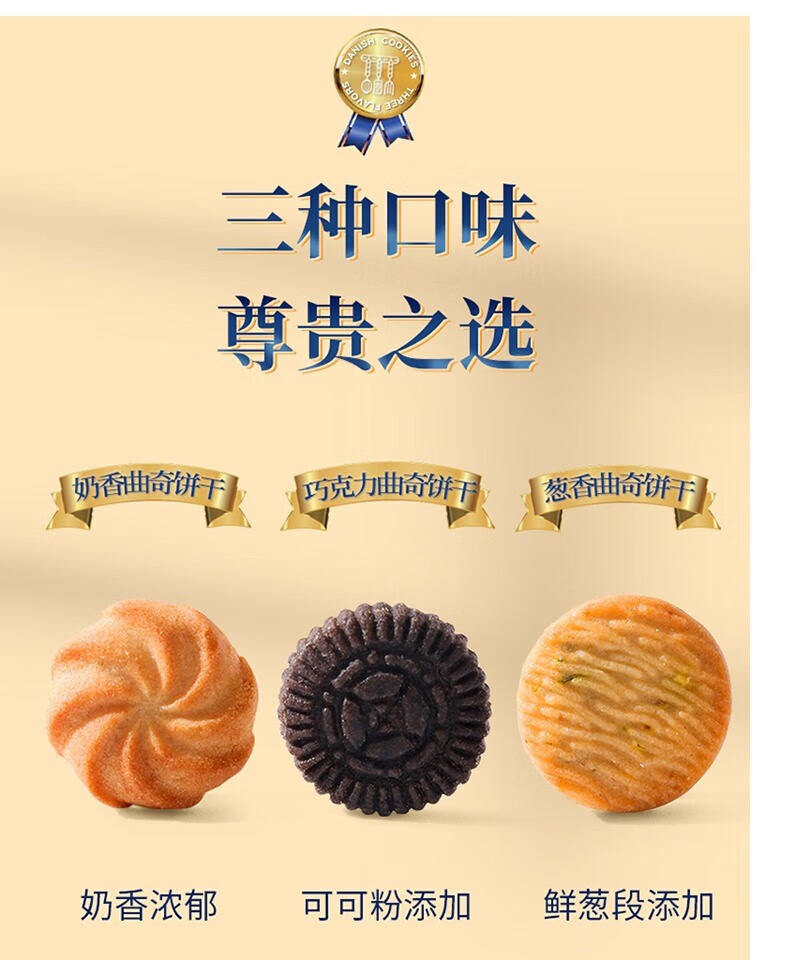 佬食仁 皇冠曲奇520g（礼盒）约20包