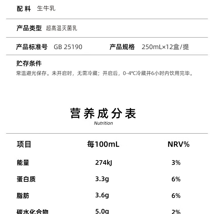 认养一头牛 纯牛奶250ML柳叶包12入一提装（250ML*12）