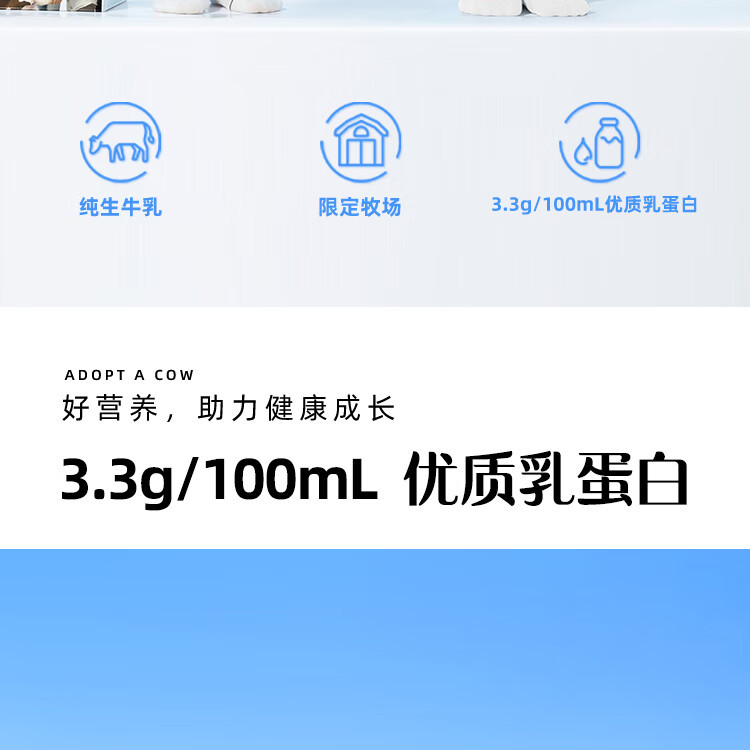 认养一头牛 纯牛奶250ML柳叶包12入一提装（250ML*12）