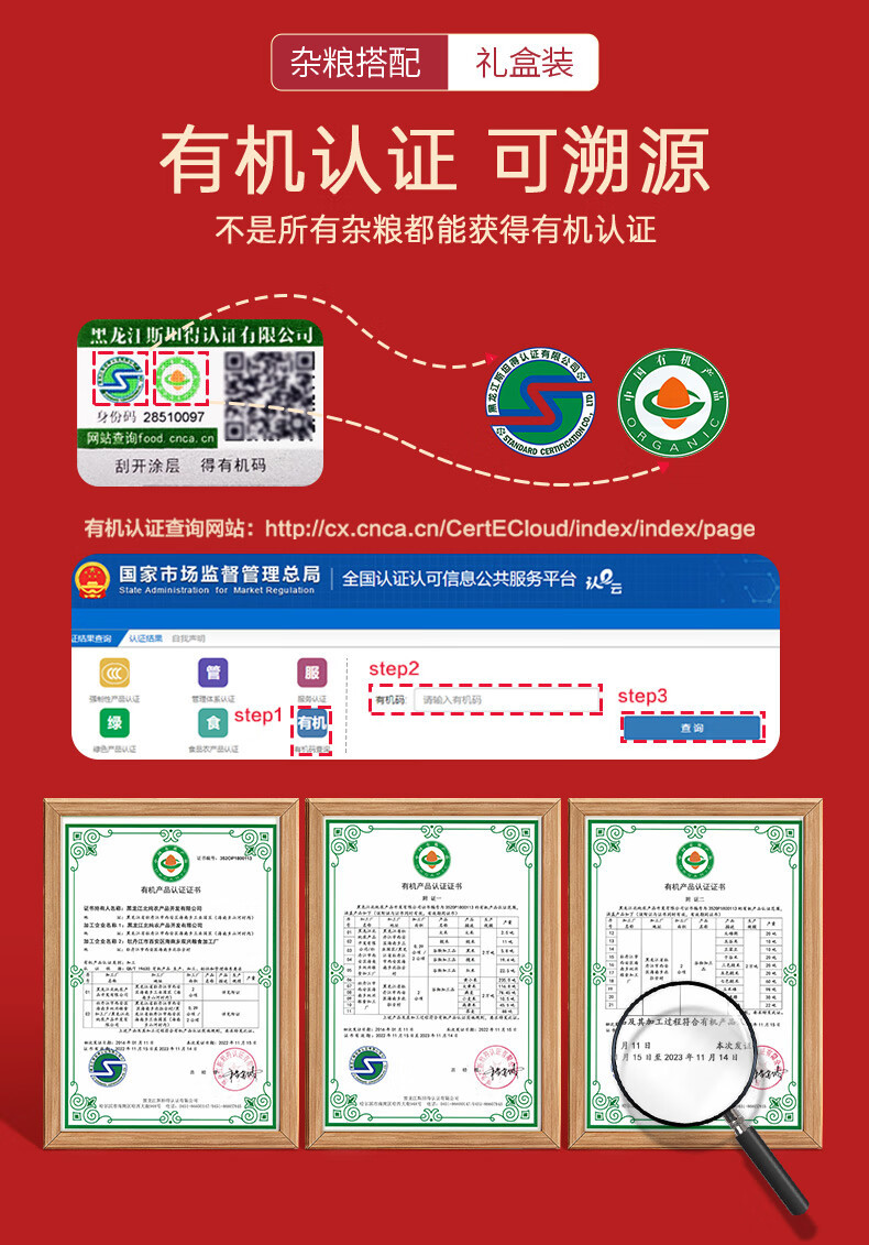 北纯 金玉满堂有机杂粮礼盒3.2kg