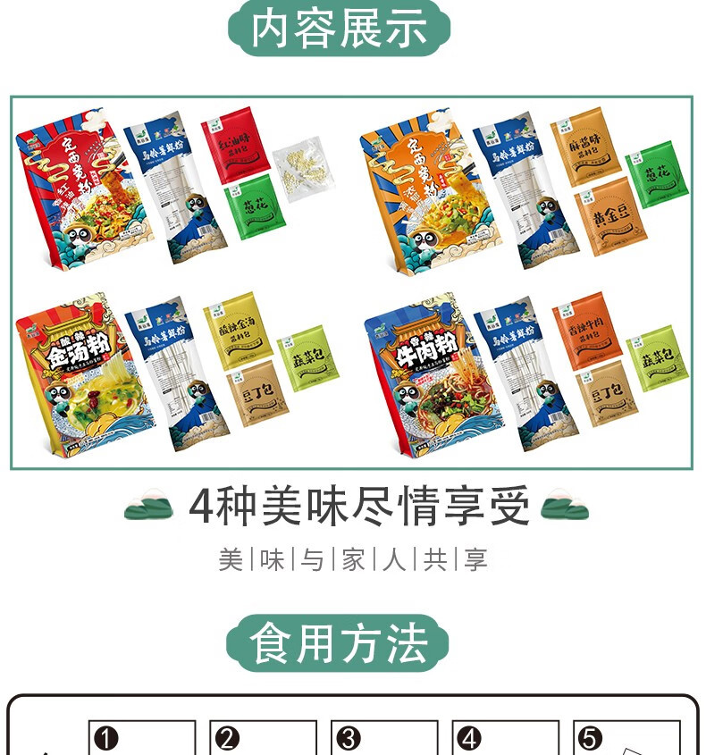 青谷家 定西宽粉1193克（6袋）