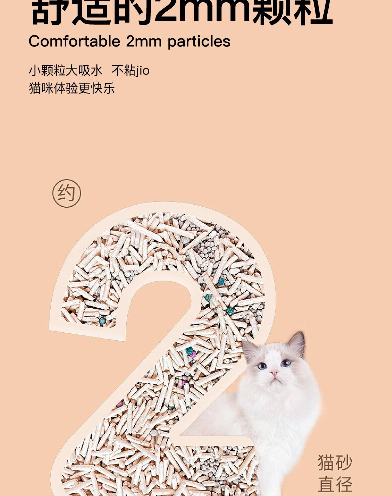 灵宠物语 宠物用品混合猫砂2.0原味2.8kg 体验装