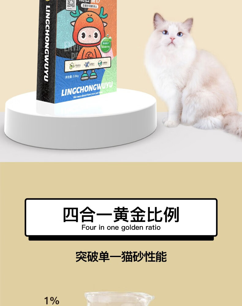 灵宠物语 宠物用品混合猫砂2.0原味2.8kg 体验装