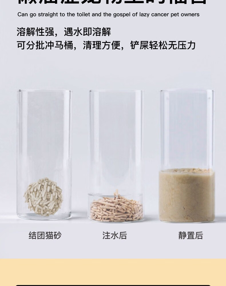 灵宠物语 宠物用品纯豆腐猫砂2.0原味2.7kg 体验装