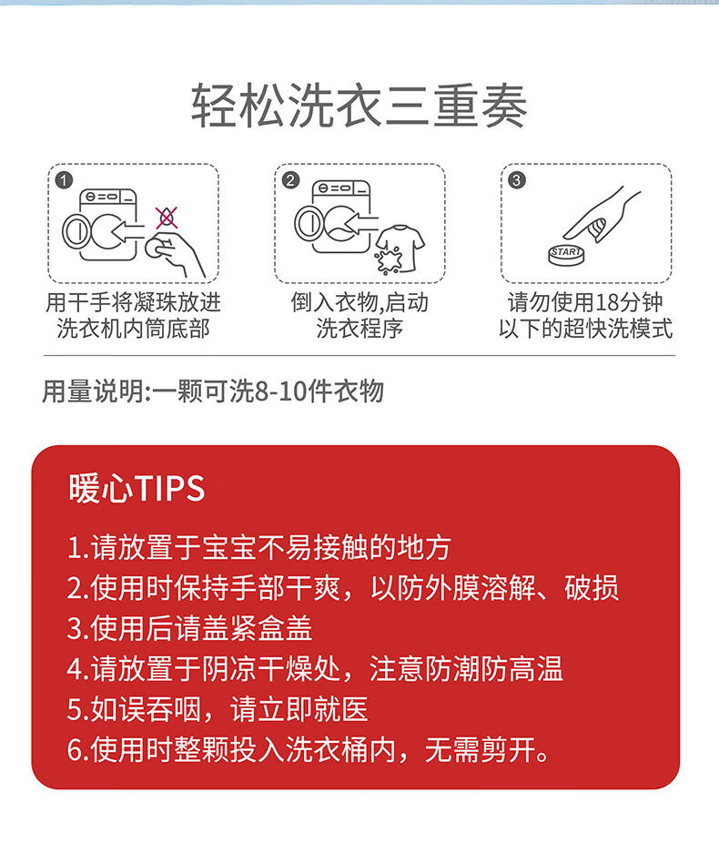 舒蕾 波卡莉香精油香氛多效浓缩洗衣凝珠20颗（240g）三腔