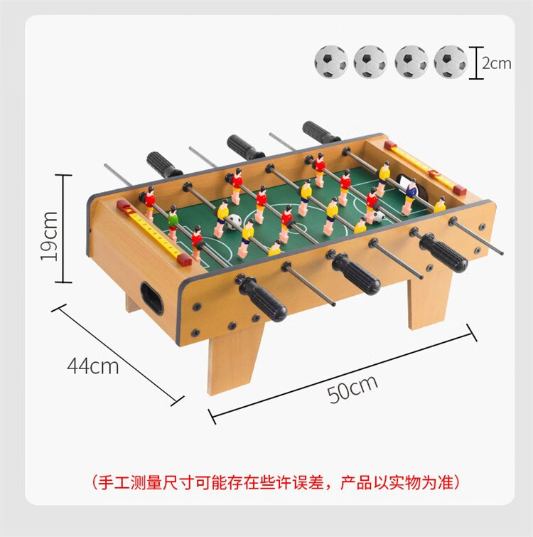 婴侍卫 木质趣味足球桌 双人竞技游戏对决桌上足球机