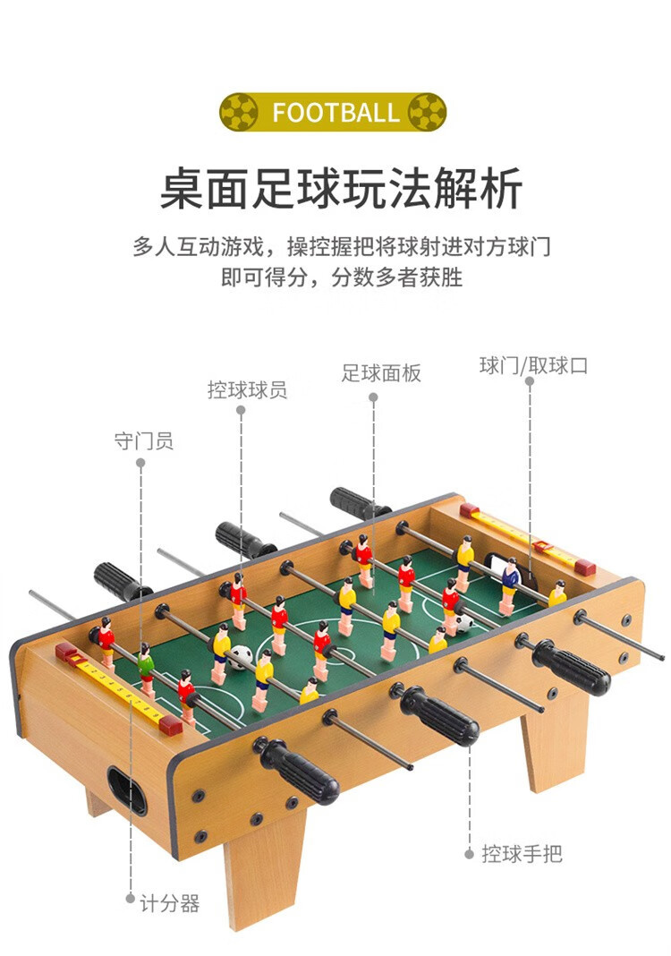 婴侍卫 木质趣味足球桌 双人竞技游戏对决桌上足球机