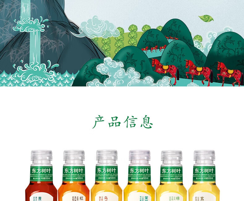 农夫山泉 东方树叶（茉莉花茶）335ml（24瓶装）