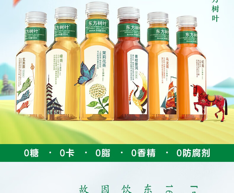 农夫山泉 东方树叶（茉莉花茶）335ml（24瓶装）