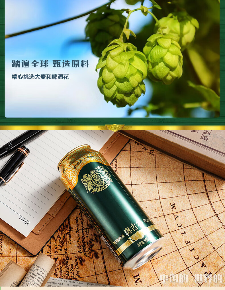 青岛啤酒 奥古特12度500*18罐啤