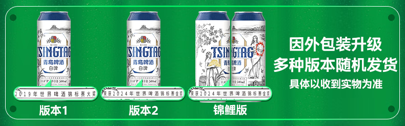 青岛啤酒 白啤11度500ml*12罐啤（20版）ZZYC