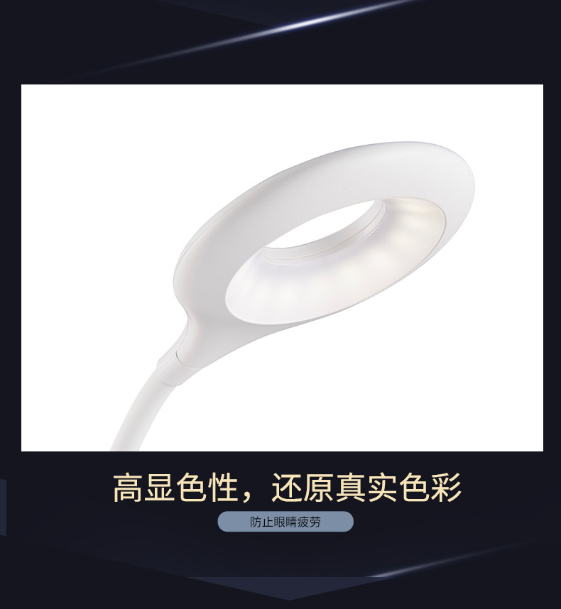 【国禾茂】OPPLE 明顾可移式LED台灯 MT-HY03T-151