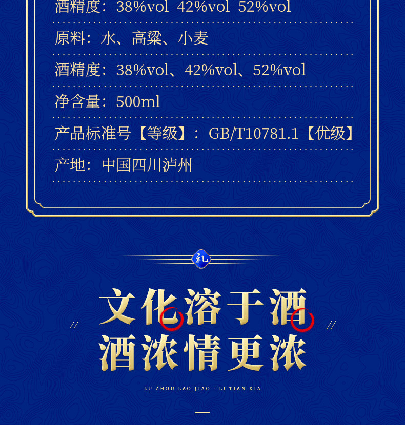 泸州老窖  泸州邮礼天下 浓香型 白酒  礼6  单瓶盒装   500ml  买两瓶送礼袋