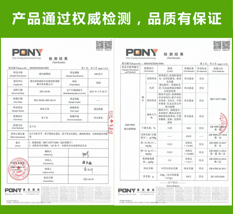 屈姑 恩粽如山礼盒