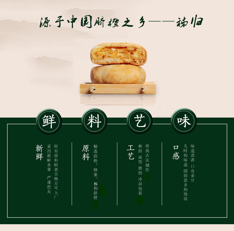 屈姑  脐橙原味饼（袋装）