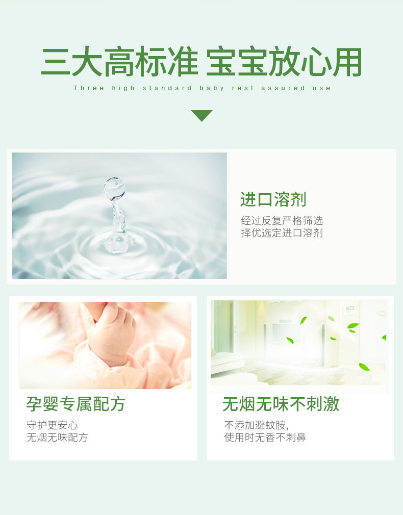 【邮乐官方直播间】亲迪熊草本电热蚊香液家用2液1器组合【盒装】