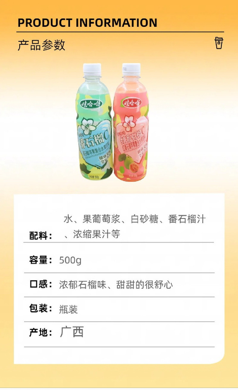 娃哈哈 番石榴C 500g*5瓶水果汁饮料（白/红搭配随机发货