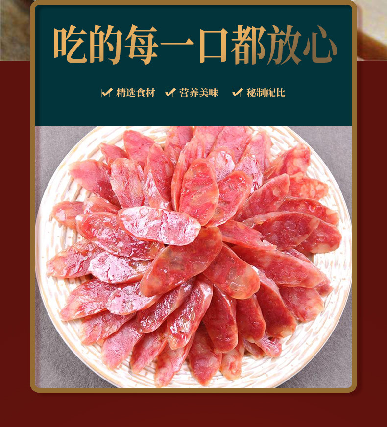 拉友 广西河池特产肉联厂广味食品真空包装香肠腊肠400g