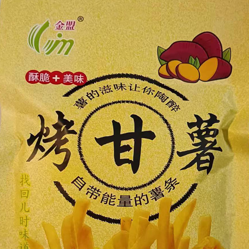 金盟JM {酥脆]  烤甘薯 膨化休闲零食