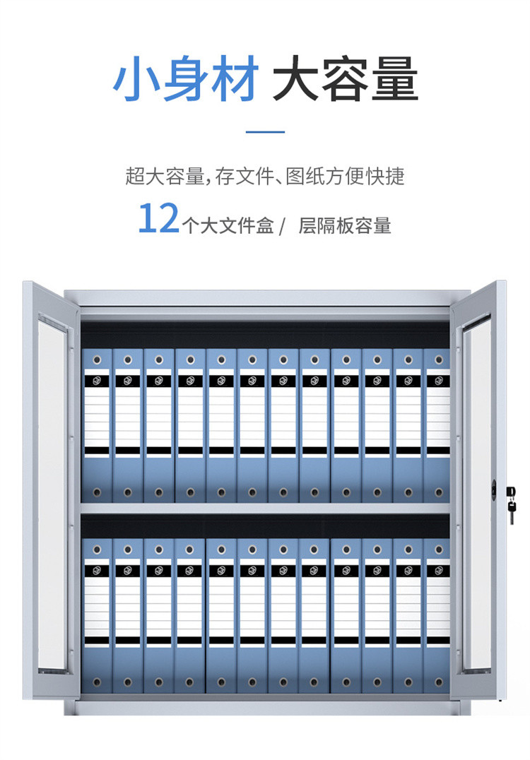 洛港 加厚偏三斗内保 办公室文件柜 财务凭证柜 资料柜 储物柜 铁皮柜 带锁 档案柜 工具收纳 铁柜