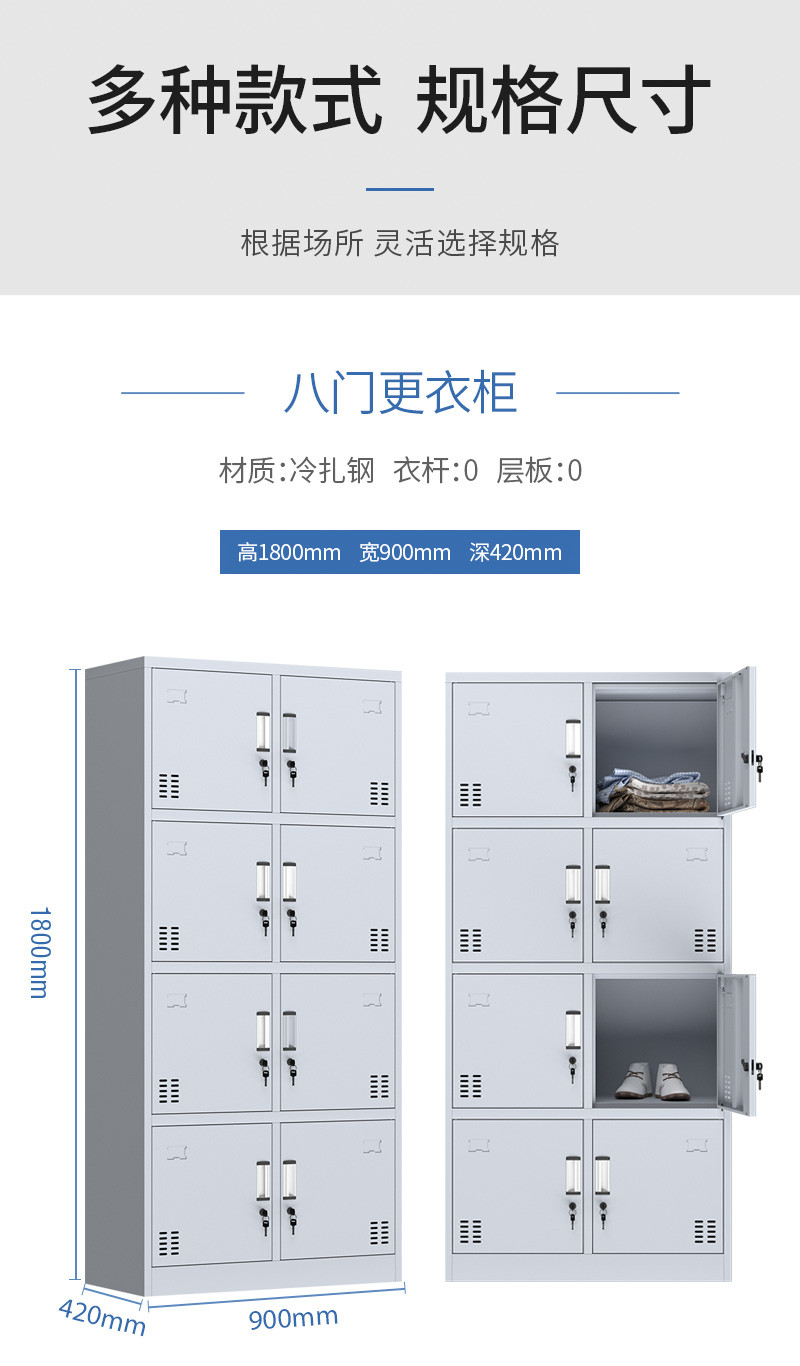 洛港 加厚八门更衣柜 员工宿舍 钢制换衣柜 车间 铁皮柜 储物柜子 工衣柜 衣帽柜 浴室 带锁/台