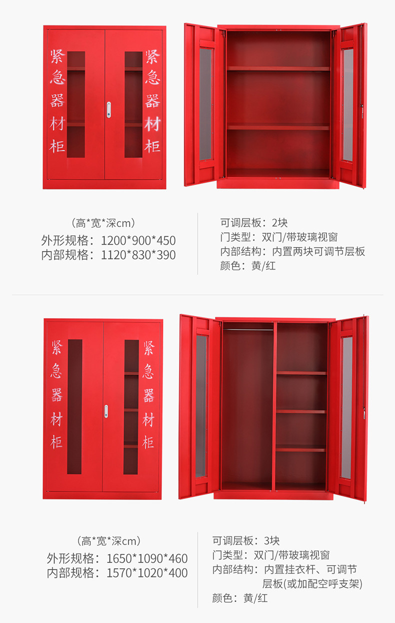 洛港 应急物资柜事故柜救援紧急器材柜微型消防柜储存柜消防柜防汛/台