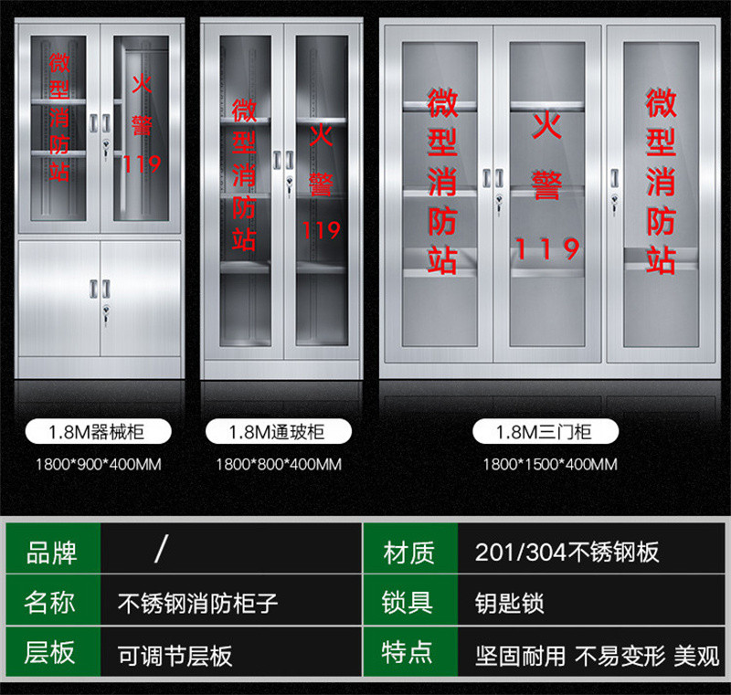 洛港 不锈钢消防柜微型消防站专用消防柜消防器材柜应急灭火器消防箱/台