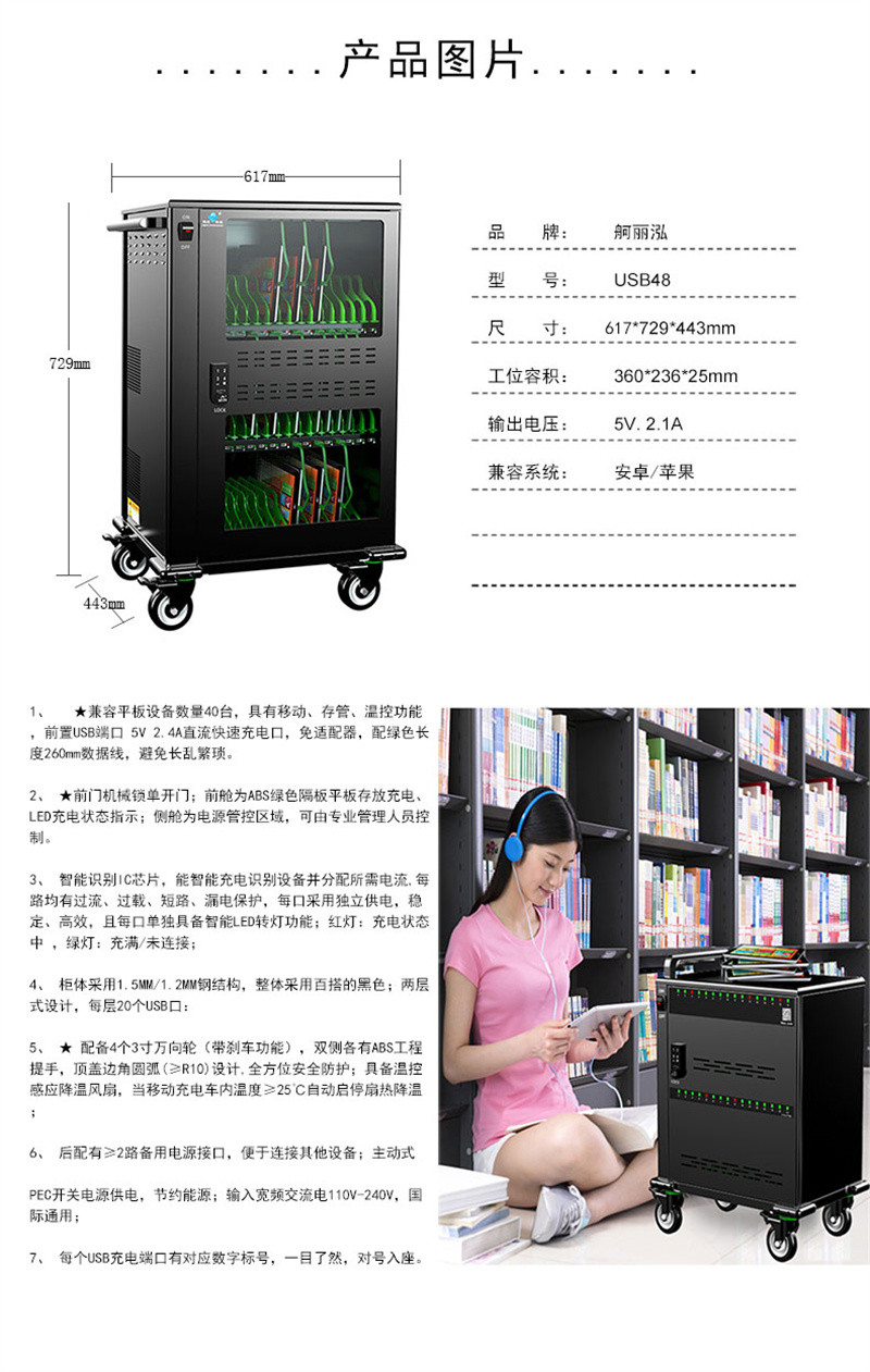 洛港 iPad平板电脑充电柜存放柜充电箱子保管柜子寄存箱智能USB充电自动断电/台