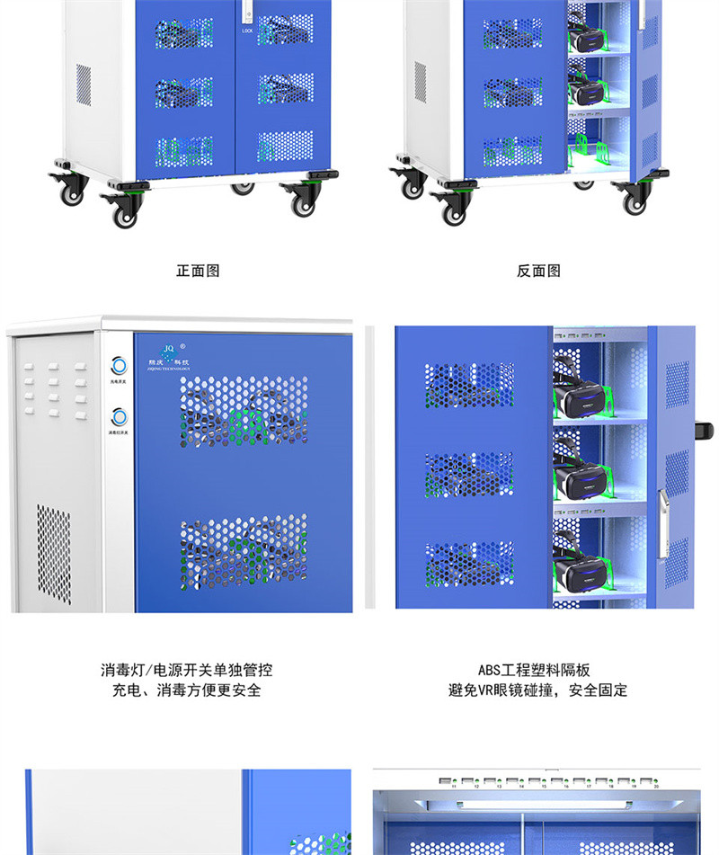 洛港 VR充电柜电影院5D眼镜充电消毒柜VR头盔集中存放管理箱子电子设备柜子/台