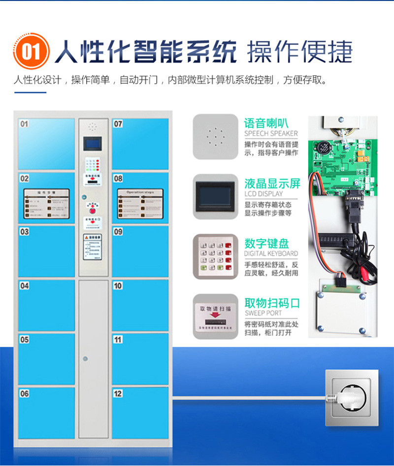 洛港 智能电子存包柜超市储物柜红外条码人脸识别指纹手机寄存柜子