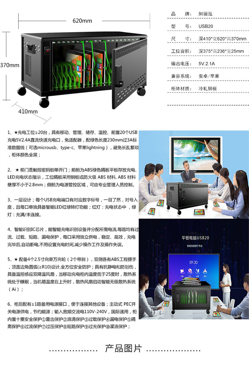 洛港 iPad平板电脑充电柜存放柜充电箱子保管柜子寄存箱智能USB充电自动断电/台