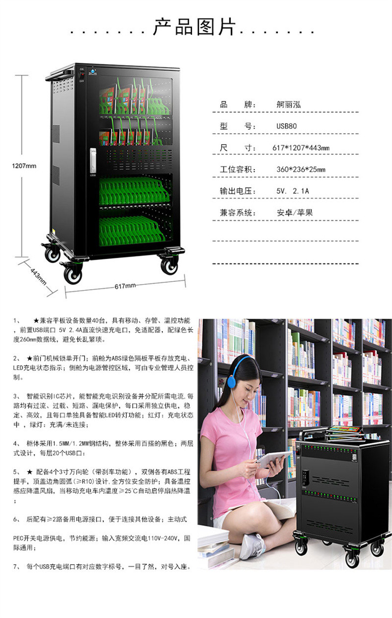 洛港 iPad平板电脑充电柜存放柜充电箱子保管柜子寄存箱智能USB充电自动断电/台