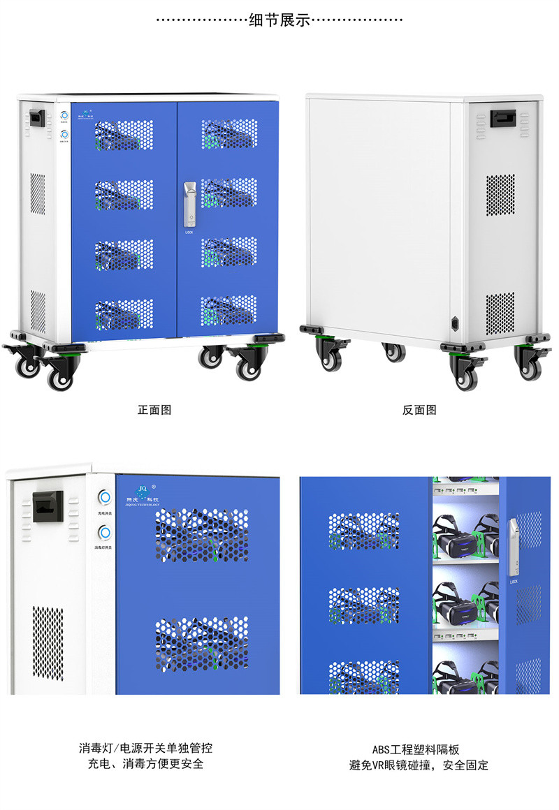 洛港 VR充电柜电影院5D眼镜充电消毒柜VR头盔集中存放管理箱子电子设备柜子/台