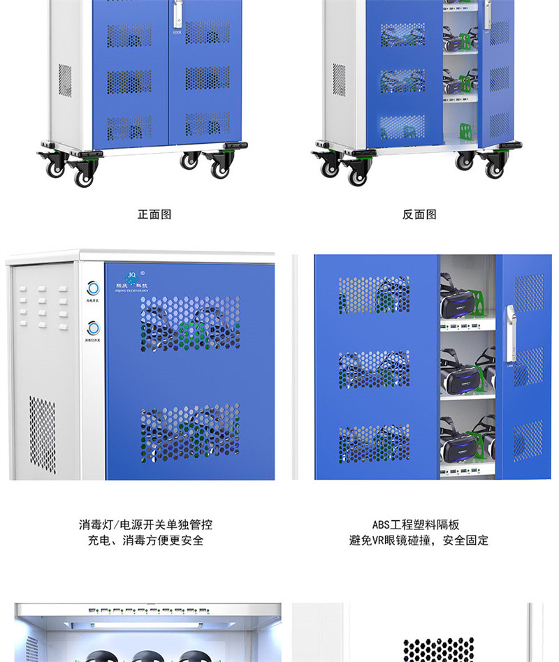 洛港 VR充电柜电影院5D眼镜充电消毒柜VR头盔集中存放管理箱子电子设备柜子/台