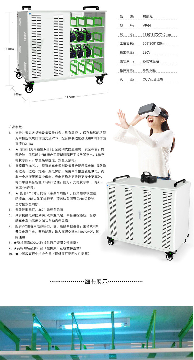 洛港 VR充电柜电影院5D眼镜充电消毒柜VR头盔集中存放管理箱子电子设备柜子/台