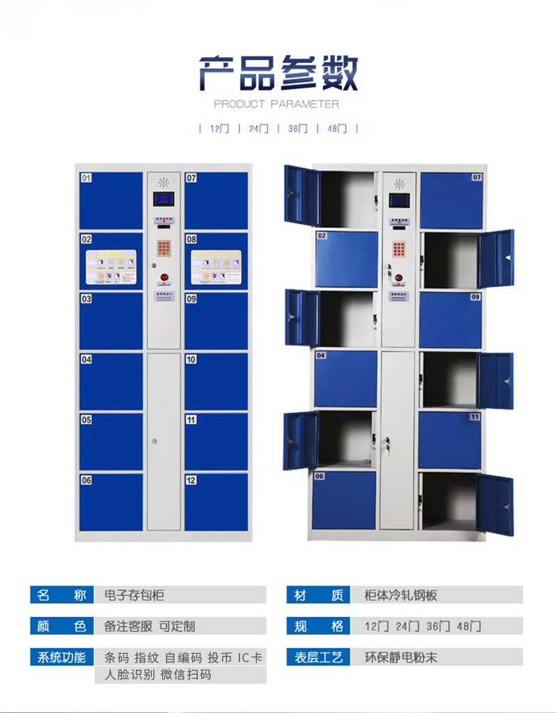 洛港 智能电子存包柜超市储物柜红外条码人脸识别指纹手机寄存柜子