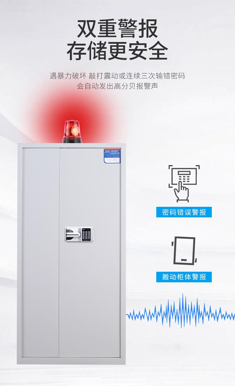 洛港 保密柜 国宝锁 带抽屉 白色 通门 密码锁文件柜 财务档案柜 双锁 保管箱 办公室/台