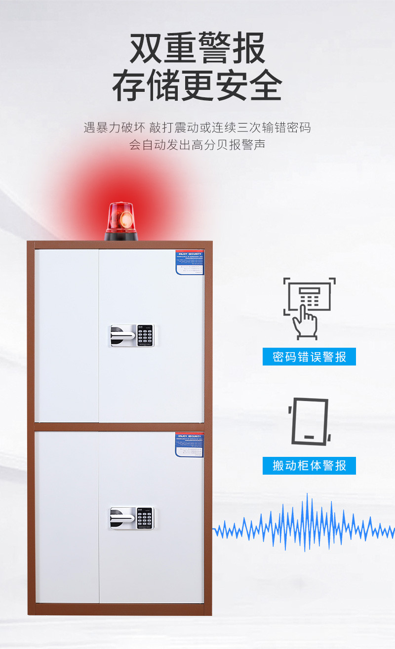 洛港 保密柜 国宝锁  咖白色 通双节 密码锁文件柜 财务档案柜 双锁 保管箱 办公室/台