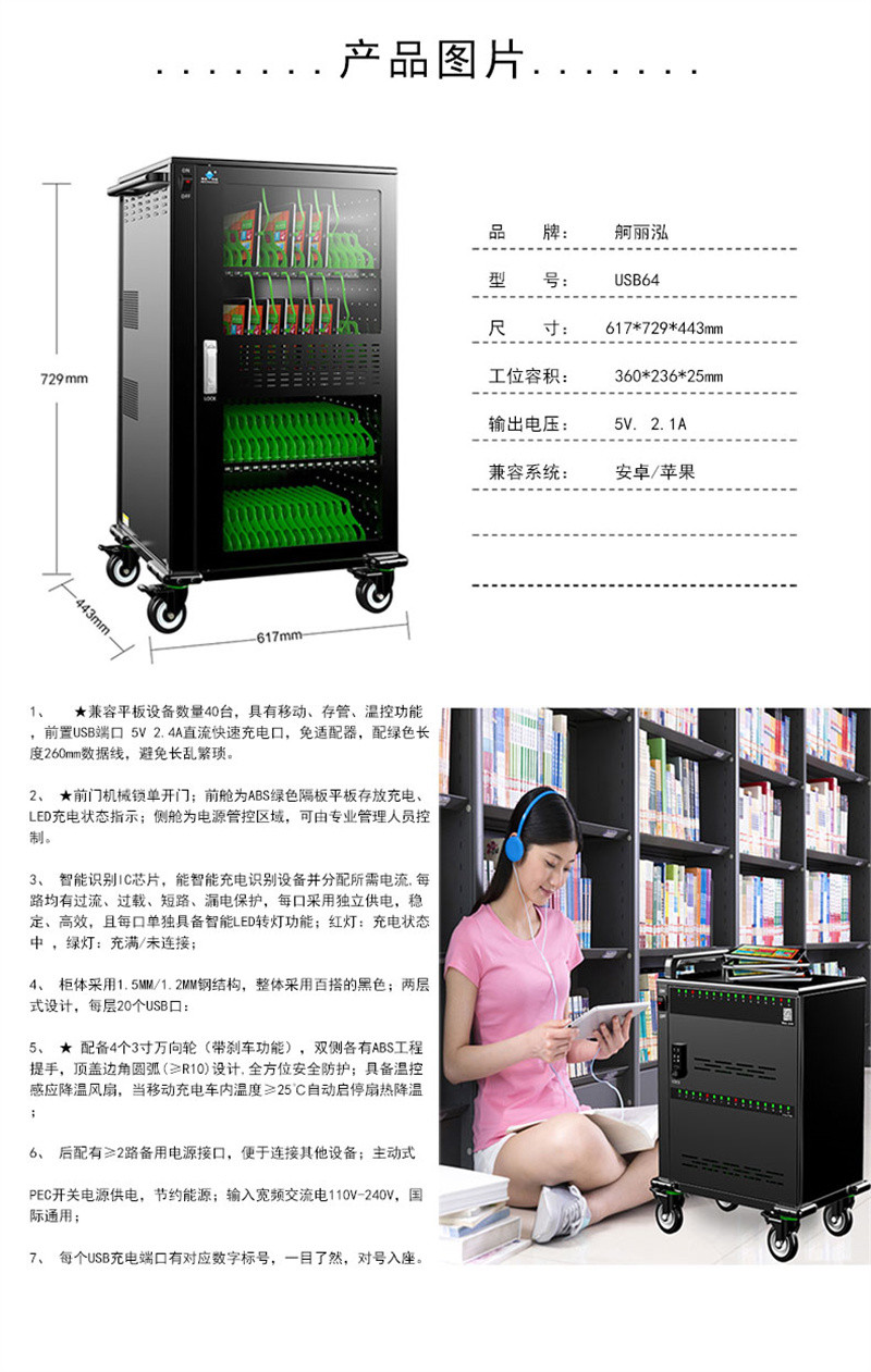 洛港 iPad平板电脑充电柜存放柜充电箱子保管柜子寄存箱智能USB充电自动断电/台