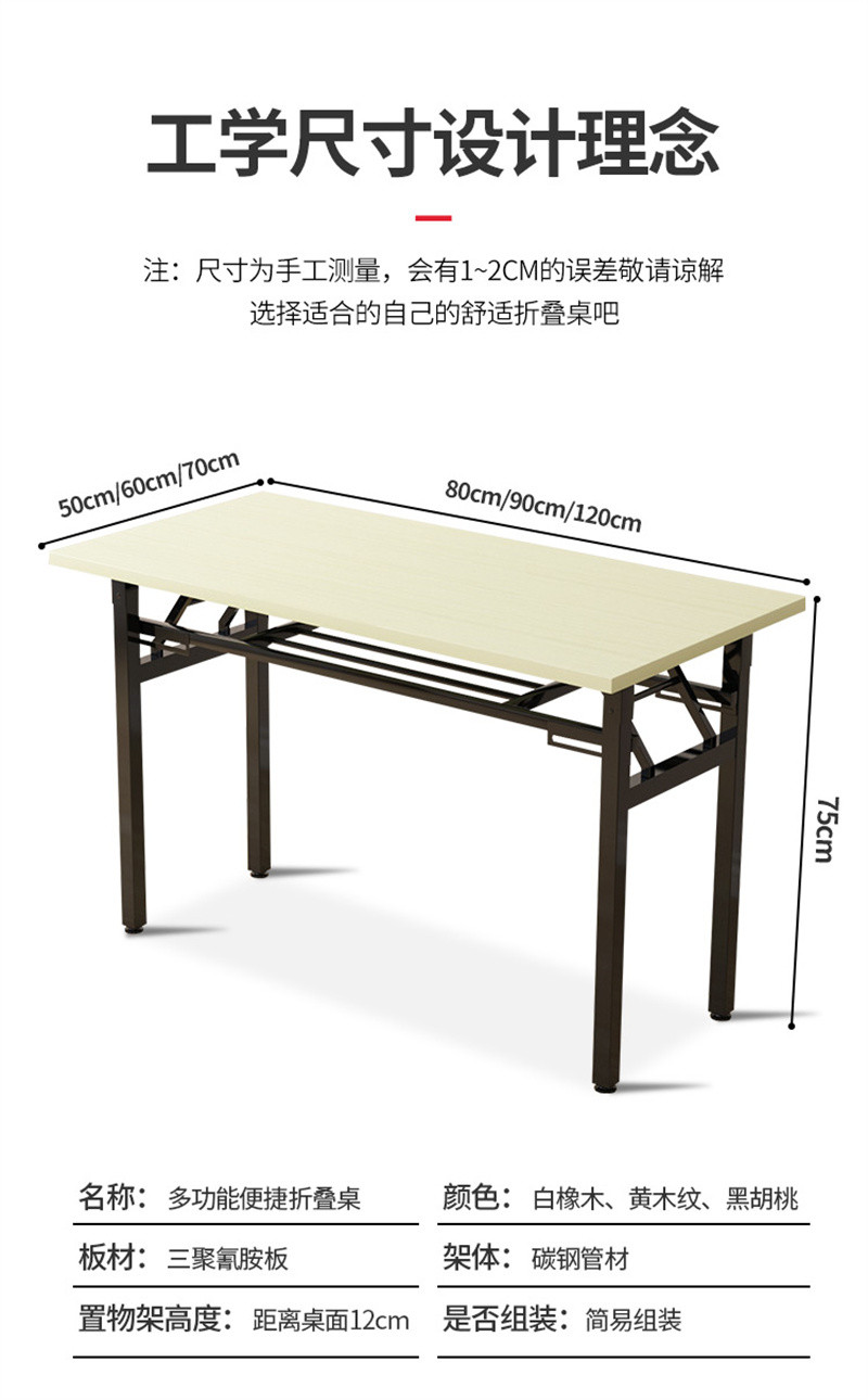 洛港 折叠桌长方形学习书桌培训桌户外摆摊桌会议桌长条桌简易餐桌阅览桌