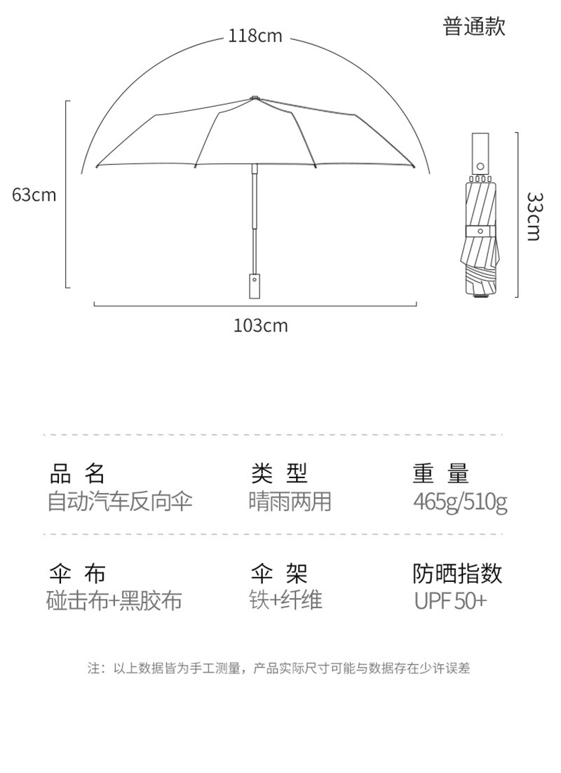 洛港 全自动雨伞男女折叠大号车载反向太阳伞晴雨两用/个