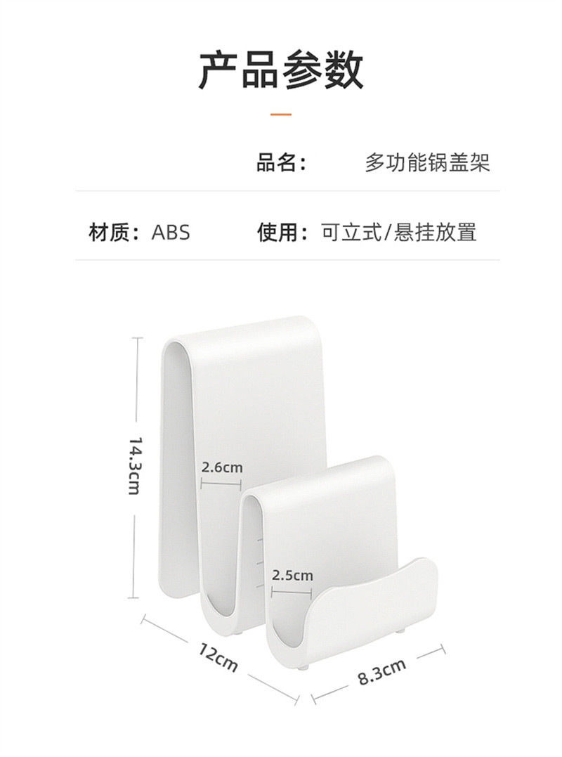 洛港 锅盖架台面置物架壁挂锅铲案板菜板砧板放置架子厨房收纳神器/个