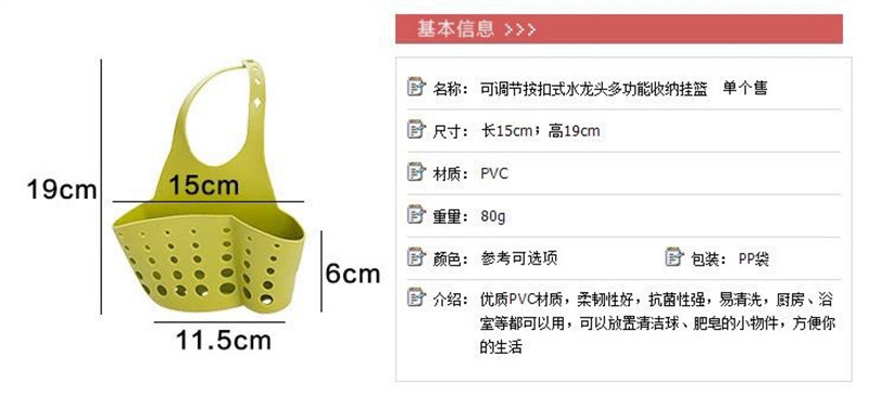 洛港 加厚大厨房水槽沥水篮收纳挂篮厨房小用品水龙头挂袋置物架收纳架/组