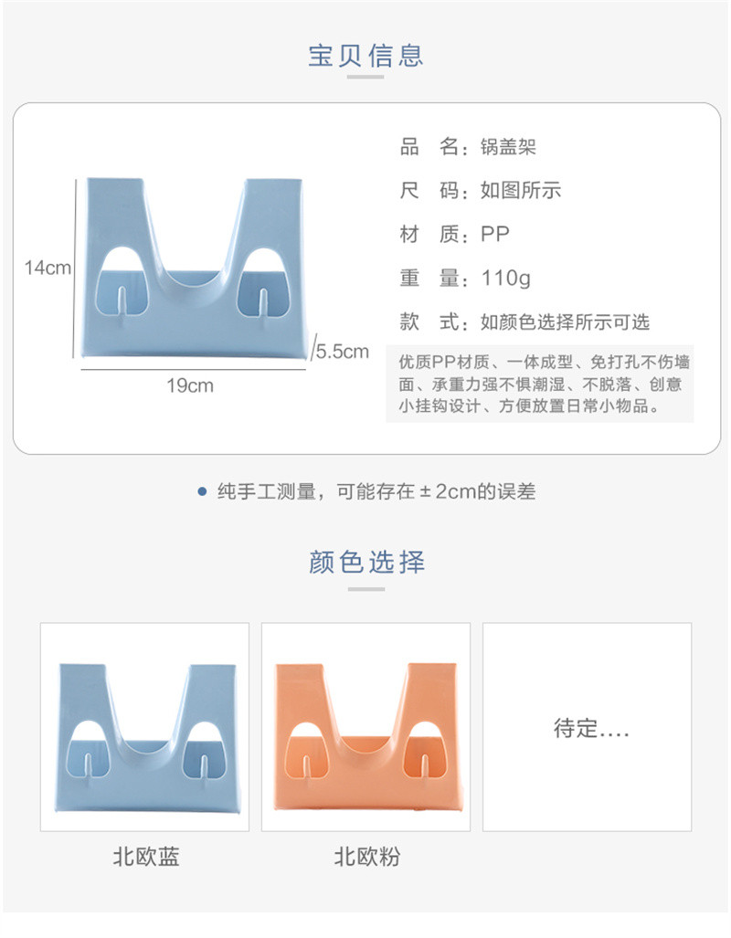 洛港 锅盖架壁挂式免打孔厨房家用坐式放锅盖的架子神器墙上置物收纳架/个