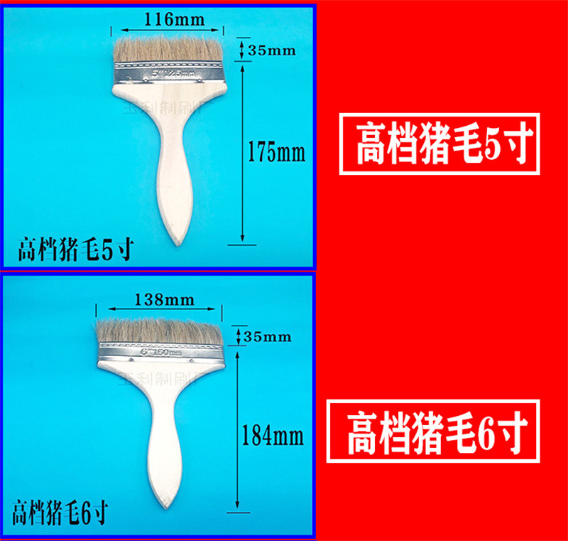 洛港 油漆刷 毛刷 刷子 防水刷 船用刷 长毛刷 猪毛刷 1234568寸/个