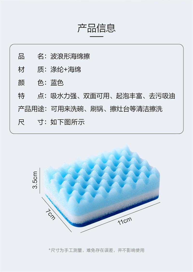 洛港 厨房波浪型洗碗海绵擦家用刷碗洗碗神器洗碗巾海绵百洁布吸水抹布/个